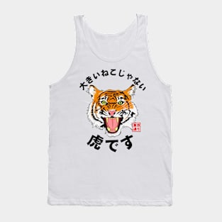 It's not a Big Cat, it's a Tiger Tank Top